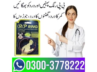 BP Ring Price in Islamabad - 03003778222
