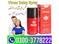 vimax-45ml-spray-price-in-hafizabad-03003778222-small-0
