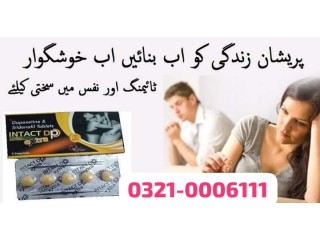 Intact Dp Extra Tablets In Bahawalnagar \ 03210006111