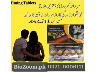 Intact Dp Extra Tablets In Chishtian \ 03210006111