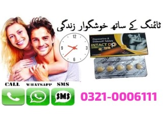 Intact Dp Extra Tablets In Quetta \ 03210006111