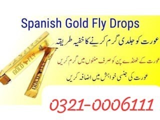 Spanish Gold Fly Drops In Sambrial  / 03210006111